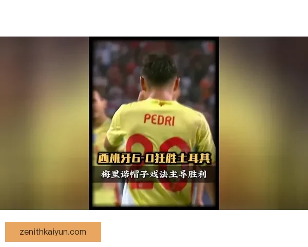 久保建英与奥亚萨瓦尔搭档锋线表现稳健